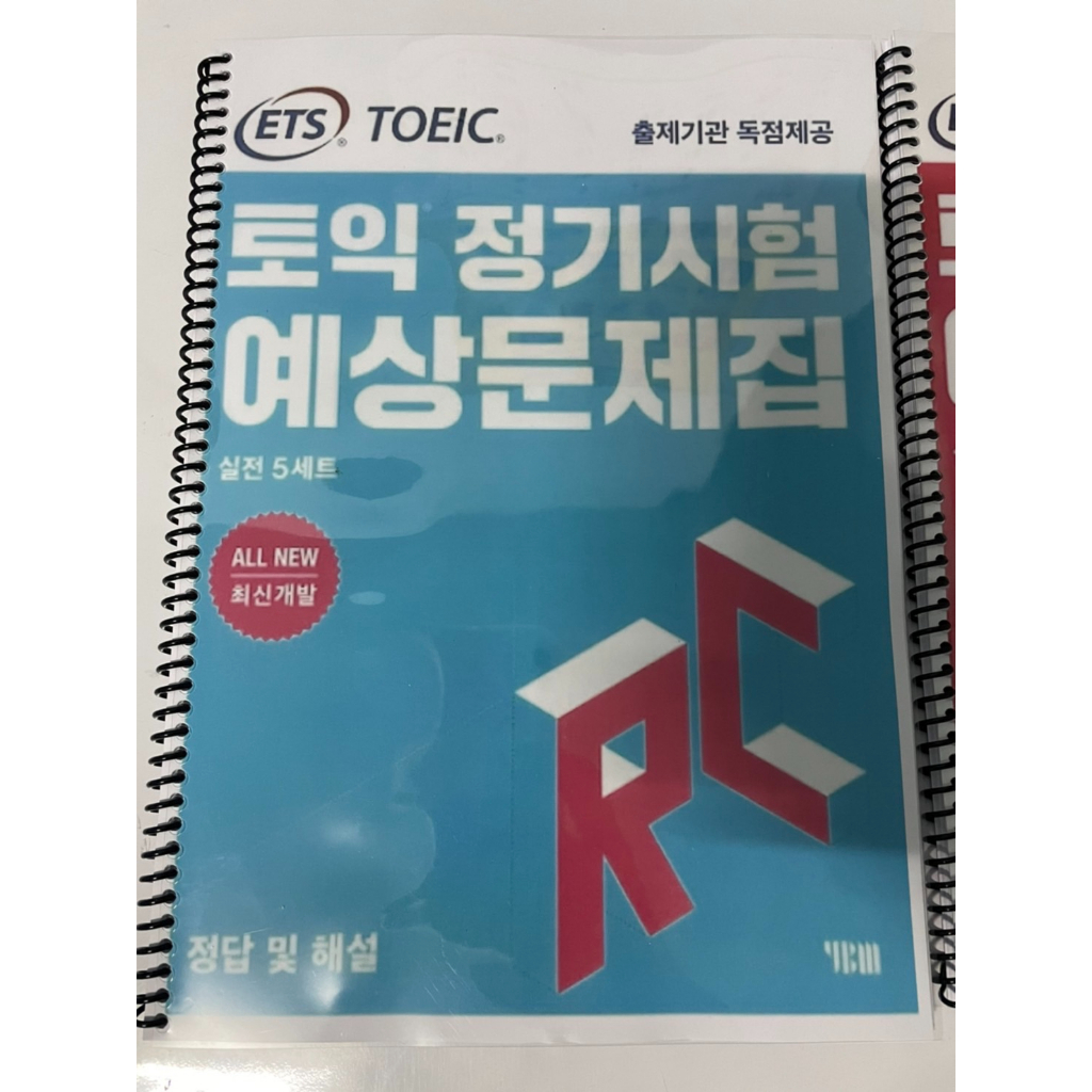 หนังสือฝึกทำข้อสอบ-ets-toeic-2021