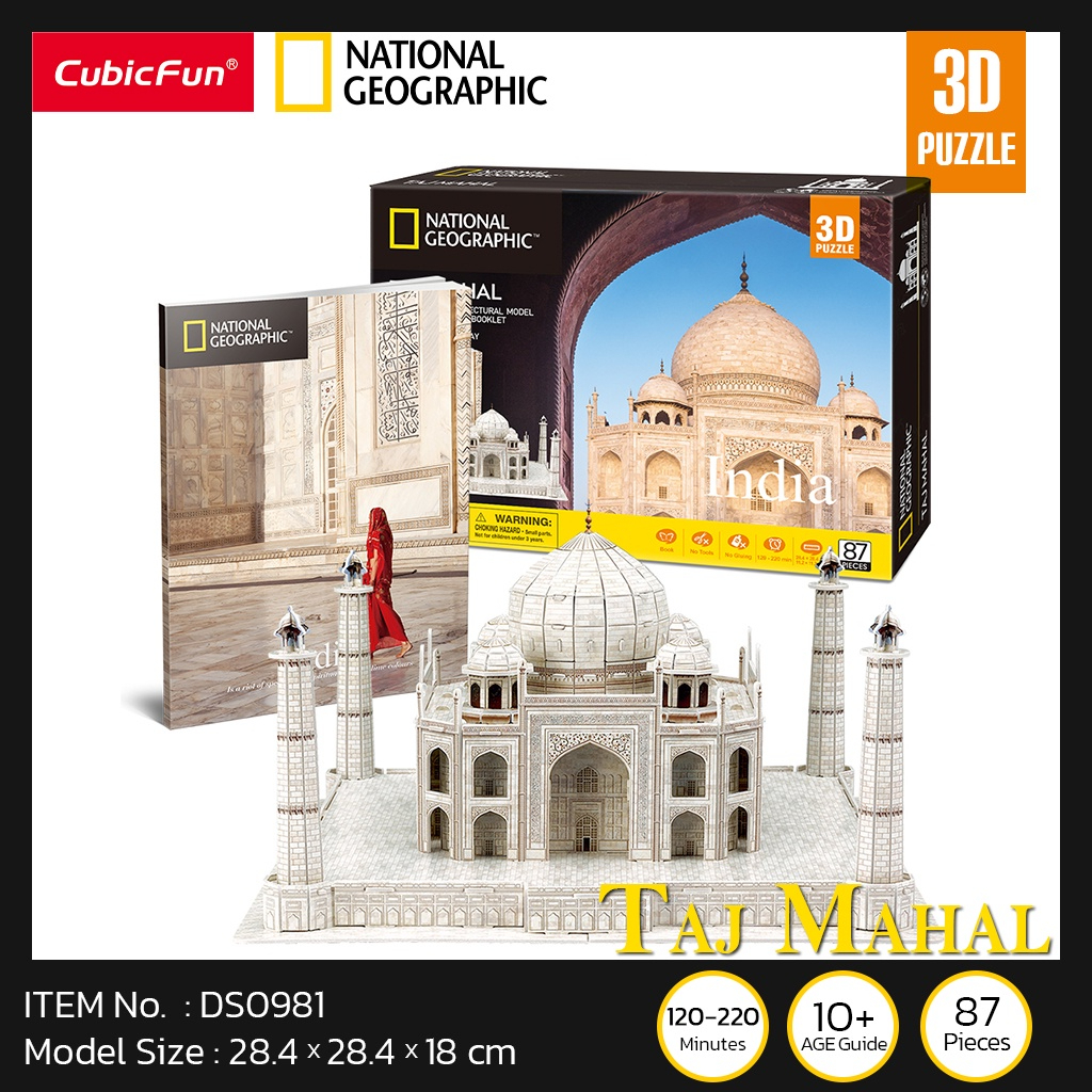 จิ๊กซอว์-3-มิติ-เมืองท่องเที่ยว-อินเดีย-taj-mahal-india-national-geographic-ds0981-แบรนด์-cubicfun-ของแท้100-สินค้าพร้อ