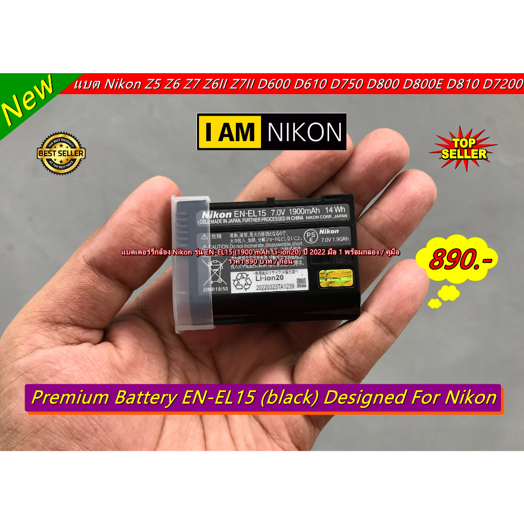 item-ยอดนิยม-nikon-en-el15-สีดำ-1900-mah-แบตกล้อง-d600-d610-d750-d800-d800e-d810-d810a-d7000-d7100-d7200-1-v1-มือ-1