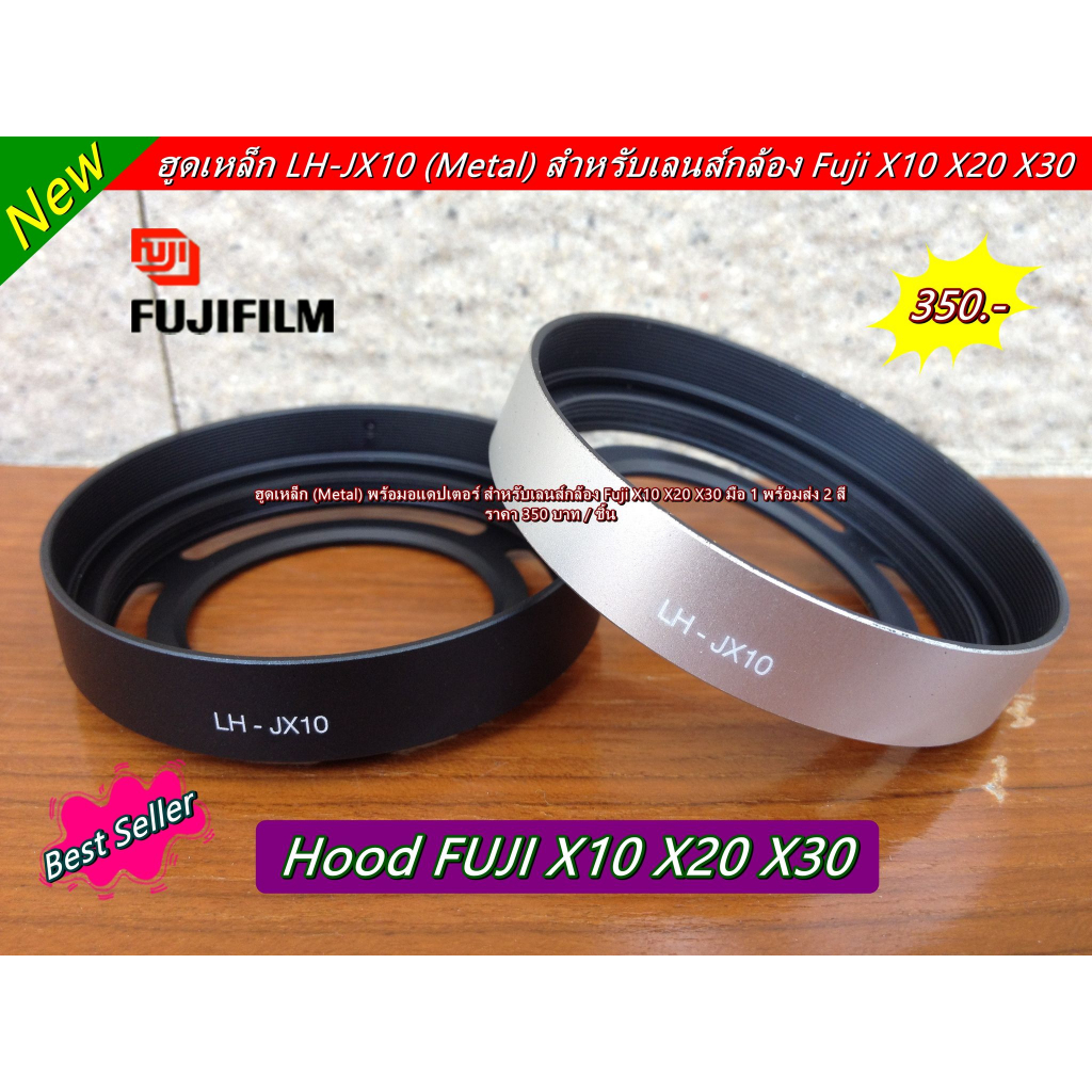 ฮูดเลนส์กล้อง-fuji-x10-x20-x30-พร้อมส่ง-2-สี