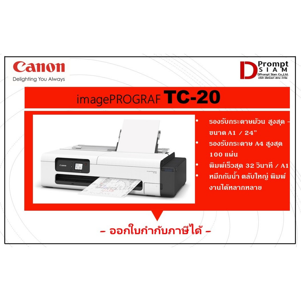 canon-imageprograf-tc-20-24-a1