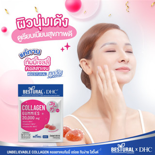 DHC X BESTURAL GUMMY COLLAGEN คอลลาเจนเยลลี่ วิตามินซี วิตามินบี12 ไบโอติน รสสตรอเบอร์รี่