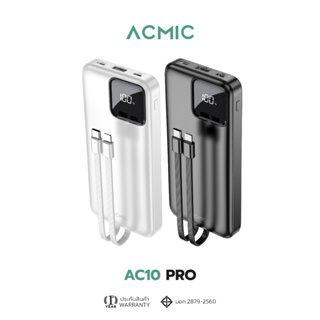 ACMIC AC10PRO Powerbank 10000mAh พาวเวอร์แบงค์ มีสายในตัว หน้าจอ LED จ่ายไฟช่อง USB รับประกัน 1 ปี