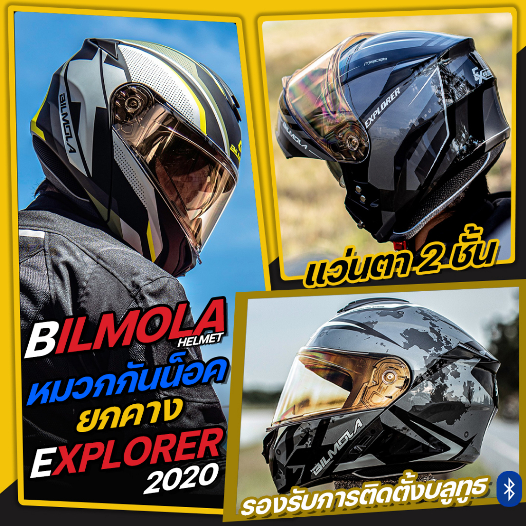 หมวกกันน็อค-bilmola-รุ่น-explorer-2020-หมวกกันน็อคยกคาง