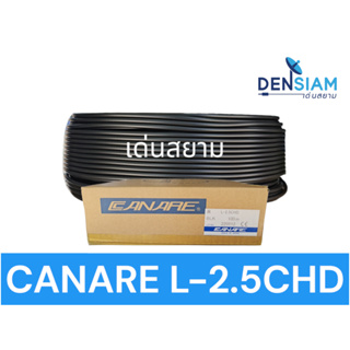 Canare L-2.5CHD สายสัญญาณภาพ สายวีดีโอ Super Coax 3G/HD-SDI  คุณภาพพรีเมี่ยม (สีดำ) Made in Japan ความยาวสั่งตัดได้