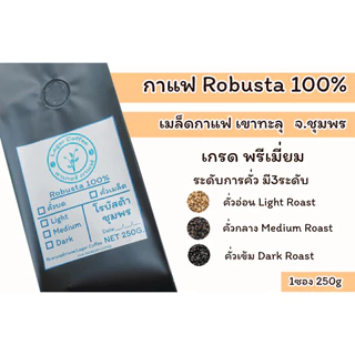 เมล็ดกาแฟคั่ว Robusta100% เขาทะลุ จ.ชุมพร 250g photo