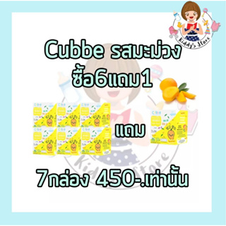 ภาพหน้าปกสินค้าCubbe มะม่วงกรอบฟรีซดรายทรงเต๋า ตรา คิ้วบ์ (Cubbe – Freeze Dried Mango Cube Snack) แพ็คสุดคุ้ม 6 แถมฟรี 1 กล่อง ที่เกี่ยวข้อง