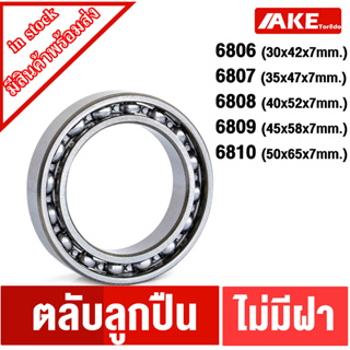 6806 6807 6808 6809 6810 ตลับลูกปืนเม็ดกลม แบบไม่มีฝา ( DEEP GROOVE BALL BEARINGS ) จัดจำหน่ายโดย AKE Torēdo