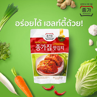 JONGGA MAT KIMCHI [종가맛김치] (CUT CABBAGE KIMCHI)  ซองกา กิมจิพรีเมี่ยม ฮิตอันดับ1ในเกาหลี โอปป้าท้าให้ลอง🤤 500g