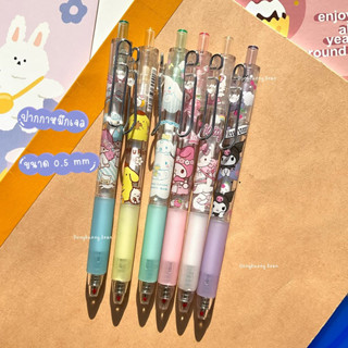 [เพื่อนซานริโอ้] ปากกาเจล ขนาด 0.5 mm แบ่งขาย 🇹🇭ส่งจากไทย - ปากกาลายการ์ตูน ซานริโอ้ (Sanrio) ลายน่ารัก มี 6 แบบให้เลือก