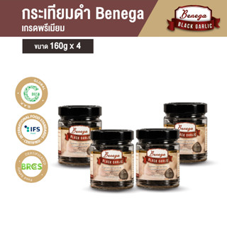 กระเทียมดำ แกะเปลือก Benega นุ่มหนึบ ไม่เละ ไม่แฉะ ทานง่าย ได้รับใบมาตรฐานระดับสากล ( จำนวน 4 กระปุก ขนาด 160x4 กรัม )