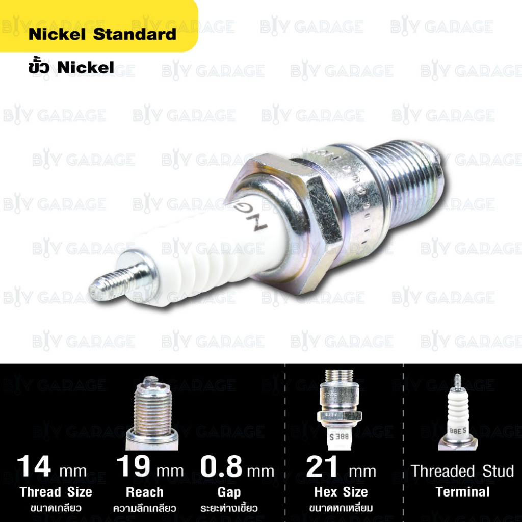 หัวเทียน-ngk-รุ่น-nickel-standard-ขั้ว-nickel-b8es-ใช้สำหรับ-beat-ls110-n-ns-ls125-nsr150-ar125-gto