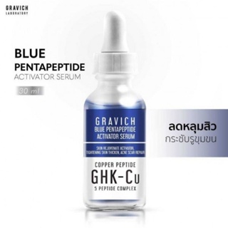 เซรั่มบำรุงผิวหน้า GRAVICH BLUE PENTAPEPTIDE ACTIVATOR SERUM