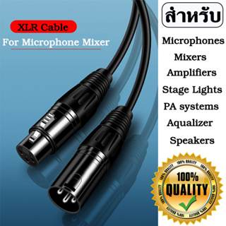 ไมค์โครโฟน XLR 3Pin หัวผู้-เมีย XLR Cable Male to Female M/F OFC Audio Cable Shielded For Microphone Mixer