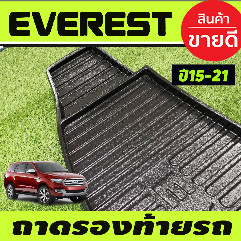 ถาดวางของท้ายรถ-ถาดท้ายรถ-ford-everest-2015-2021-ใส่ร่วมกันได้-a