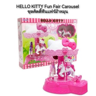 HELLO KITTY Fun Fair Carousel ชุดคิตตี้ฟันแฟร์ม้าหมุน