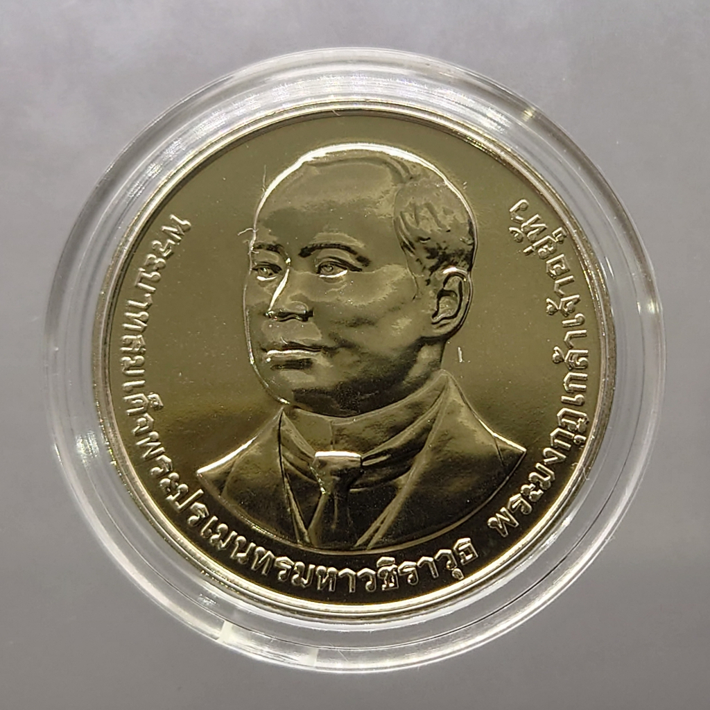 เหรียญ-20-บาท-เนื้อนิเกิล-ที่ระลึกครบ-100-ปี-วชิรพยาบาล-พ-ศ-2565-พร้อมตลับ