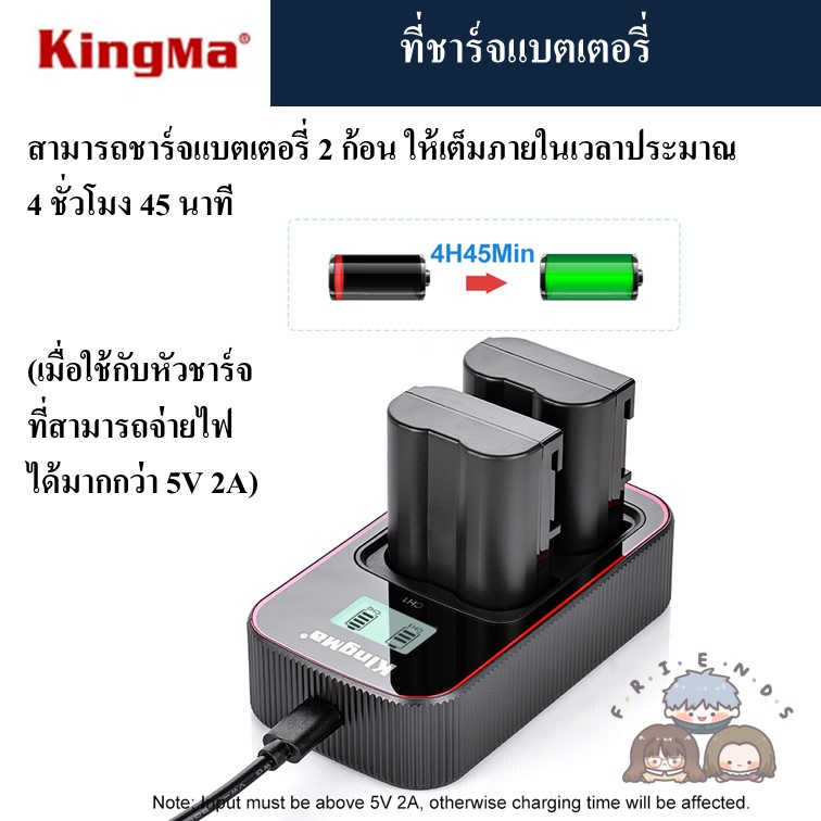 kingma-ที่ชาร์จแบตเตอรี่-แบตเตอรี่-nikon-en-el15-kingma-charger-battery-for-nikon-en-el15-nikon-enel15-charger