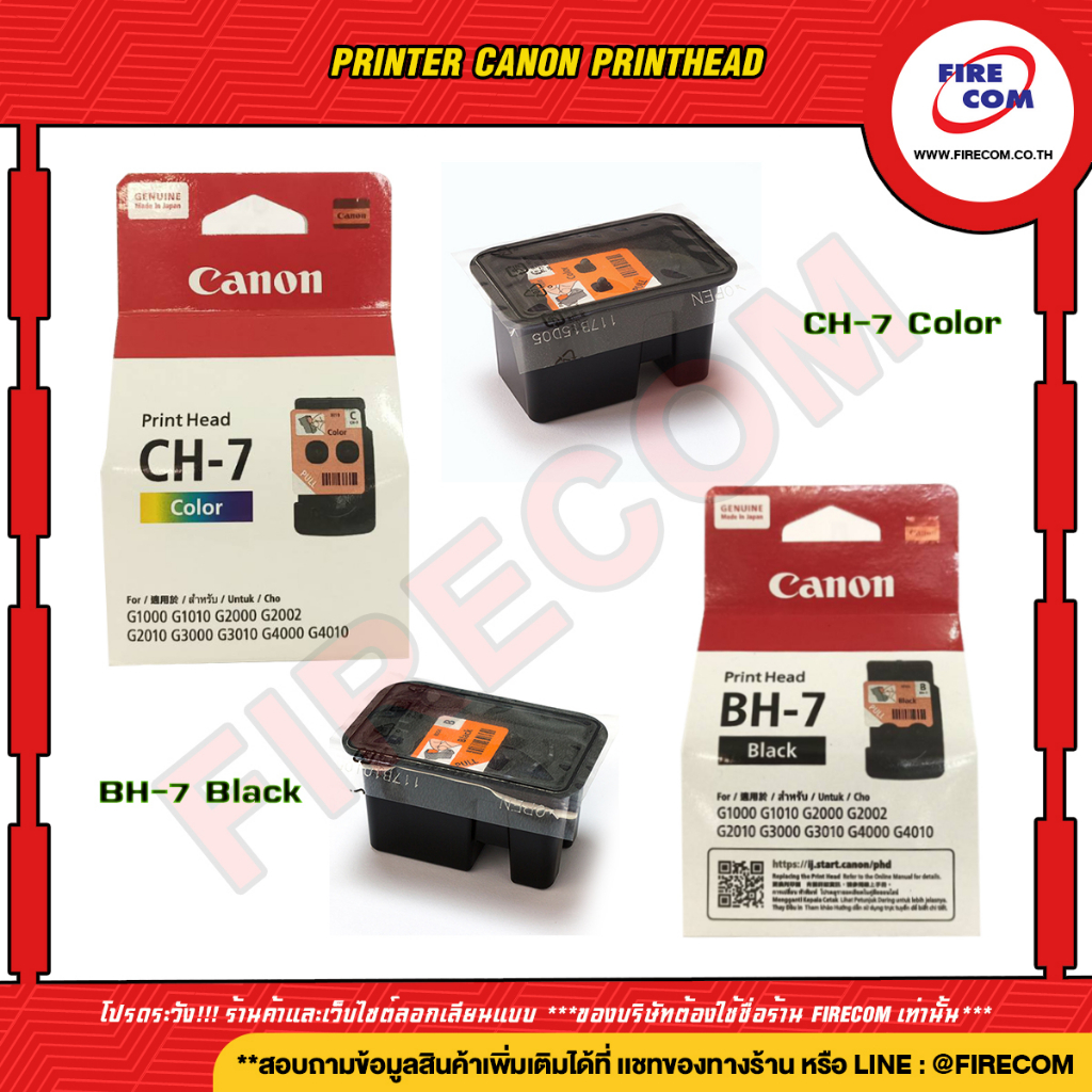 หัวพิมพ์ปริ้นเตอร์-printer-canon-printhead-bh-7-black-ch-7-colorสามารถออกใบกำกับภาษีได้