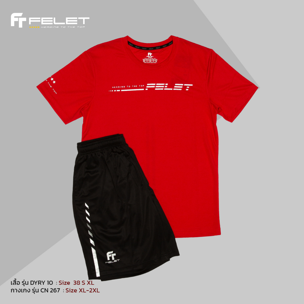 felet-set-เสื้อ-รุ่น-dry-10-กางเกง