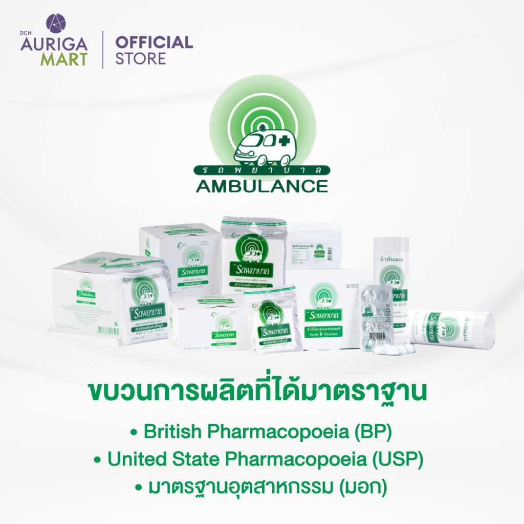 ambulance-แอมบูแลนซ์-สำลีแผ่นรีดข้าง-ตรารถพยาบาล-100-แผ่น-x6