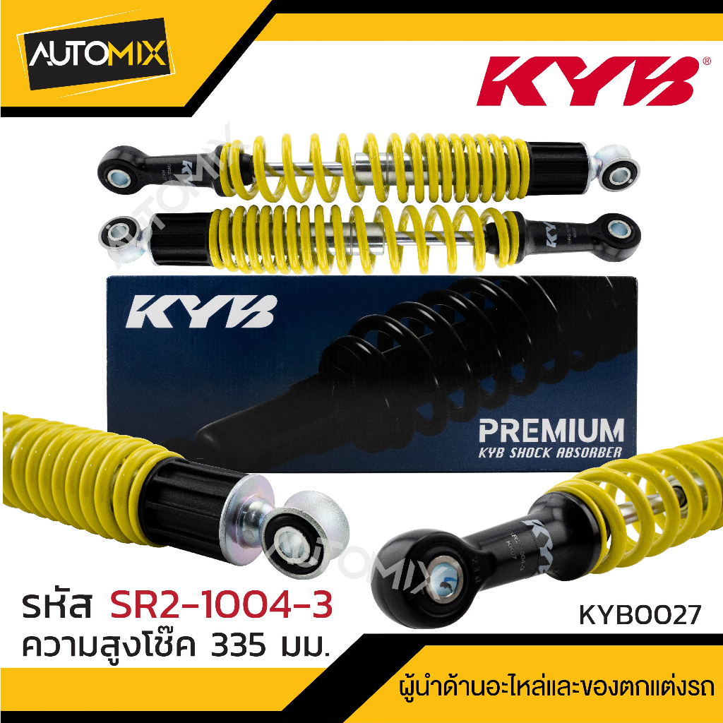 โช๊คอัพ-kyb-honda-wave-suzuki-smash-โช๊คหลัง-สปริง-สีขาว-สีแดง-สีดำ-สีเหลือง-ความสูง-335-mm-โช๊คหลัง-honda-wave-100-1