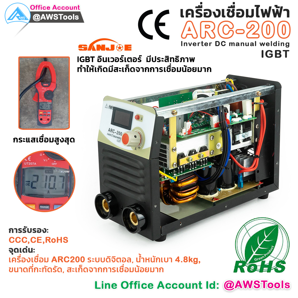 sanjoe-ตู้เชื่อม-ไฟฟ้า-arc-200-inverter-igbt-กระแสเต็ม-200a-เครื่องเชื่อมไฟ้า