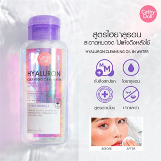 Cathy doll - cleansing HYA by น้องฉัตร