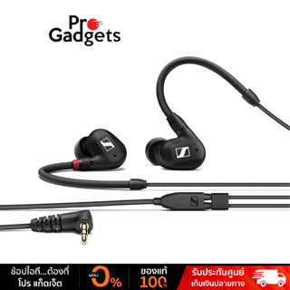 ภาพหน้าปกสินค้าSennheiser Professional IE 100 PRO In-Ear Headphones หูฟังมอนิเตอร์ ที่เกี่ยวข้อง
