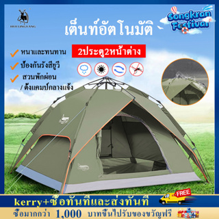 ALM【รับประกัน10ปี】เต็นท์แคมป์ปิ้ง เต็นท์อัตโนมัติ เต็นท์นอน Automatic tent รองรับ 3-4 คน ขนาด​ 2.4*2