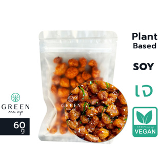 สินค้า 60กรัม โปรตีนผัดพริกขิง รสเผ็ดกลาง เจ อาหารเจ มังสวิรัติ โปรตีนเกษตร Vegan ปลากรอบผัดพริกขิง