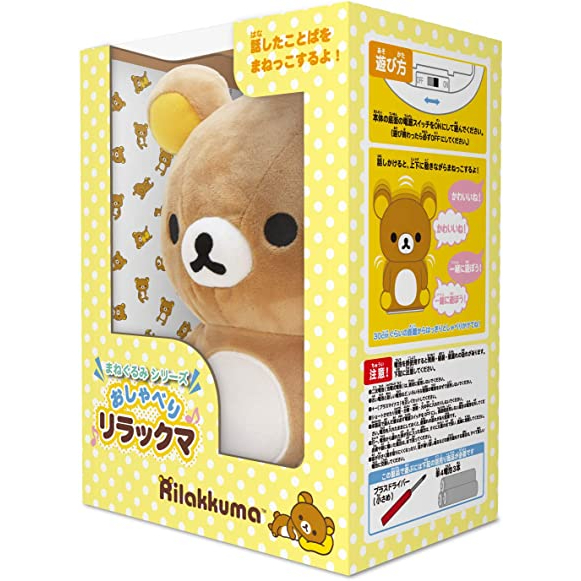 irex-manegurumi-series-talking-rilakkuma-moving-talking-directly-from-japan