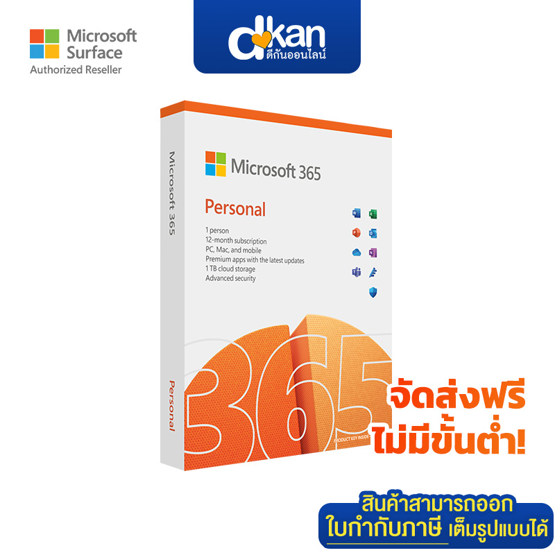 ภาพหน้าปกสินค้าMicrosoft Office M365 Defender Personal (12 Months)