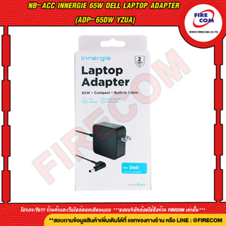 อะแดปเตอร์ NB-ACC Innergie 65W Dell Laptop Adapter (ADP-65DW YZUA) สามารถออกใบกำกับภาษีได้