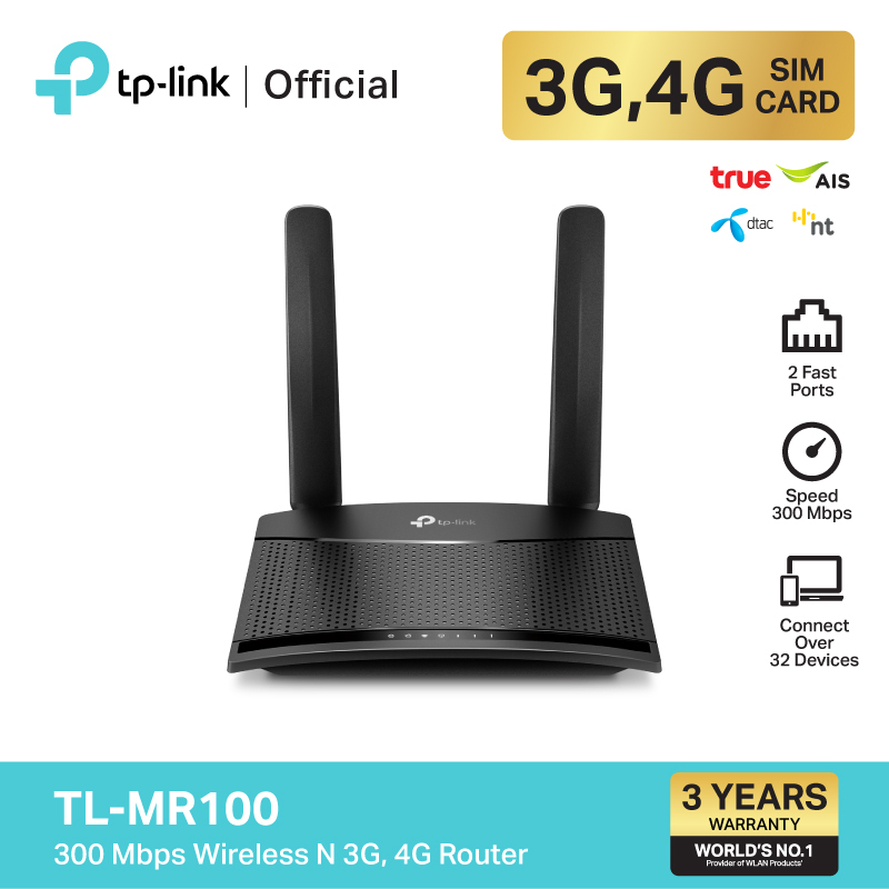 ภาพหน้าปกสินค้าTP-LINK TL-MR100 เราเตอร์ใส่ซิม 4G LTE Router 300Mbps (Wireless N 4G LTE Router)รองรับ 4G ทุกเครือข่าย จากร้าน tplink_thailand บน Shopee