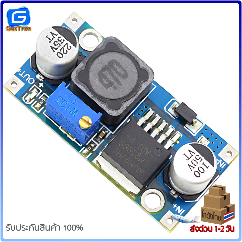 โมดูลเรกูเลเตอร์ LM2596 LM2596S DC-to-DC 3.2-40V เป็น 1.25-35V Step ...