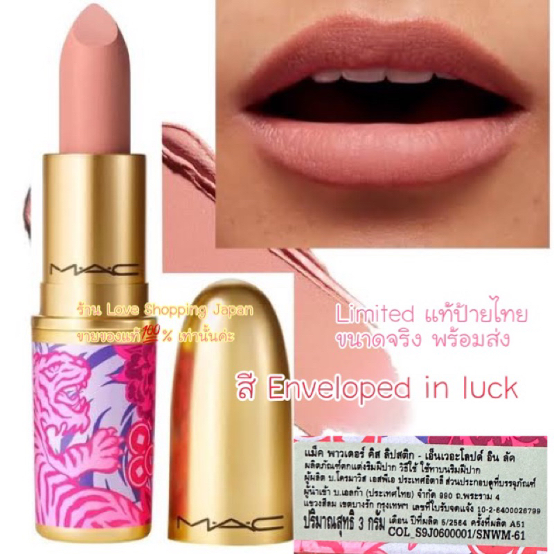 LULU MAC BUTTER STRIPE main image 1