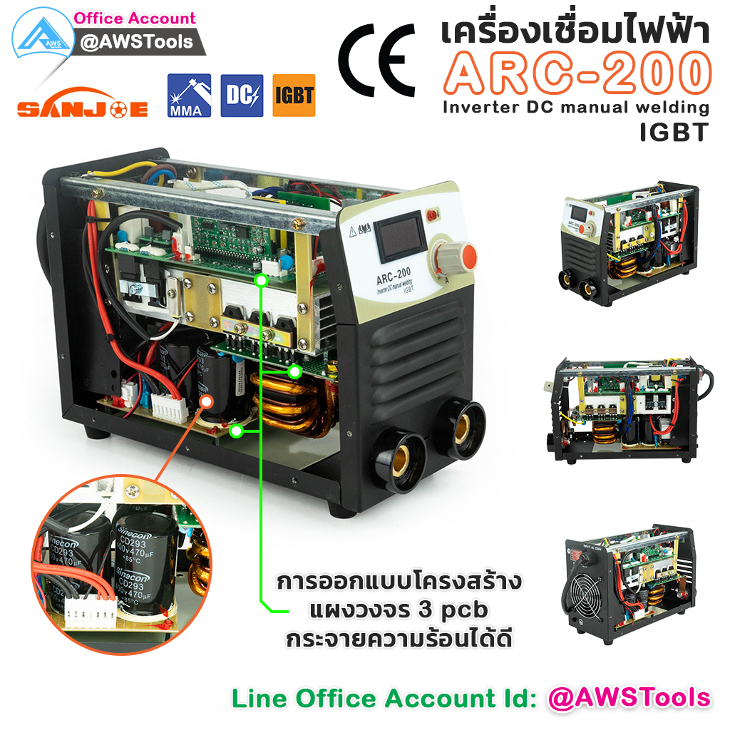 sanjoe-ตู้เชื่อม-ไฟฟ้า-arc-200-inverter-igbt-กระแสเต็ม-200a-เครื่องเชื่อมไฟ้า