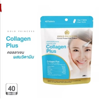 สินค้า Gold Princess Collagen Plus (คอลลาเจน พลัส บรรจุ 40 เม็ด)
