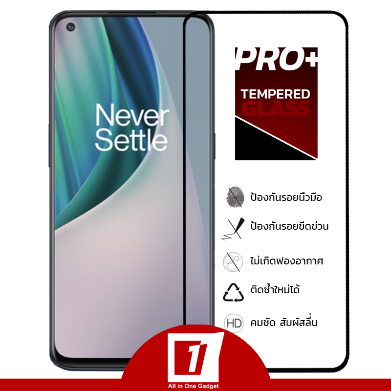 ฟิล์มกระจกนิรภัยเต็มจอ-สำหรับ-oneplus-nord-n100-รับประกันฟิล์มแตก-90วัน