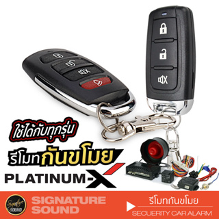 ภาพหน้าปกสินค้าPLATINUM-X สัญญาณกันขโมยรถยนต์ รีโมทรถยนต์ กุญแจรถยนต์ สัญญาณกันขโมย ระบบนิรภัยรถยนต์ กันขโมย มีให้เลือก ซึ่งคุณอาจชอบราคาและรีวิวของสินค้านี้