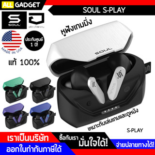 SOUL PURE - PLUS GAMING หูฟังบลูทูธเกมมิ่ง แบรนด์ USA ประกันศูนย์ไทย