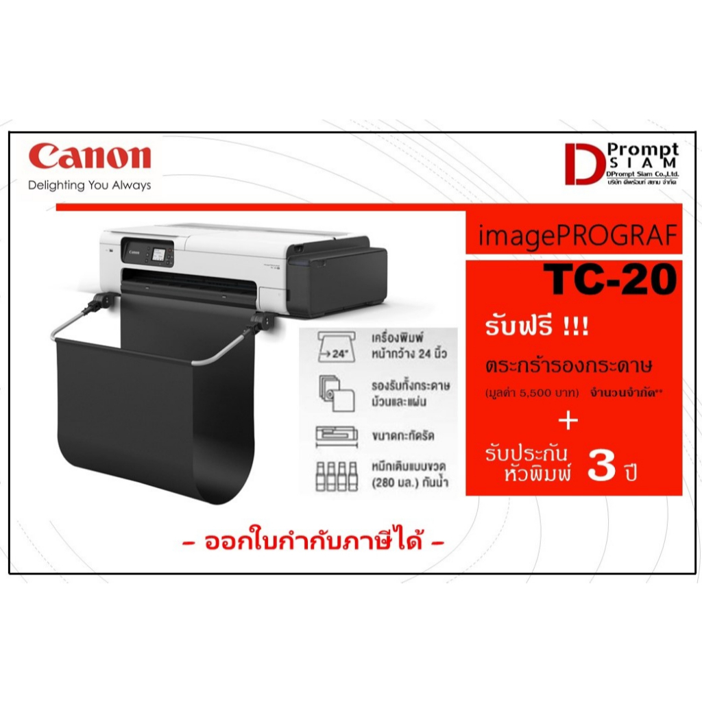 canon-imageprograf-tc-20-24-a1