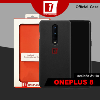 เคส OnePlus 8 :: Black Sandstone Bumper Case