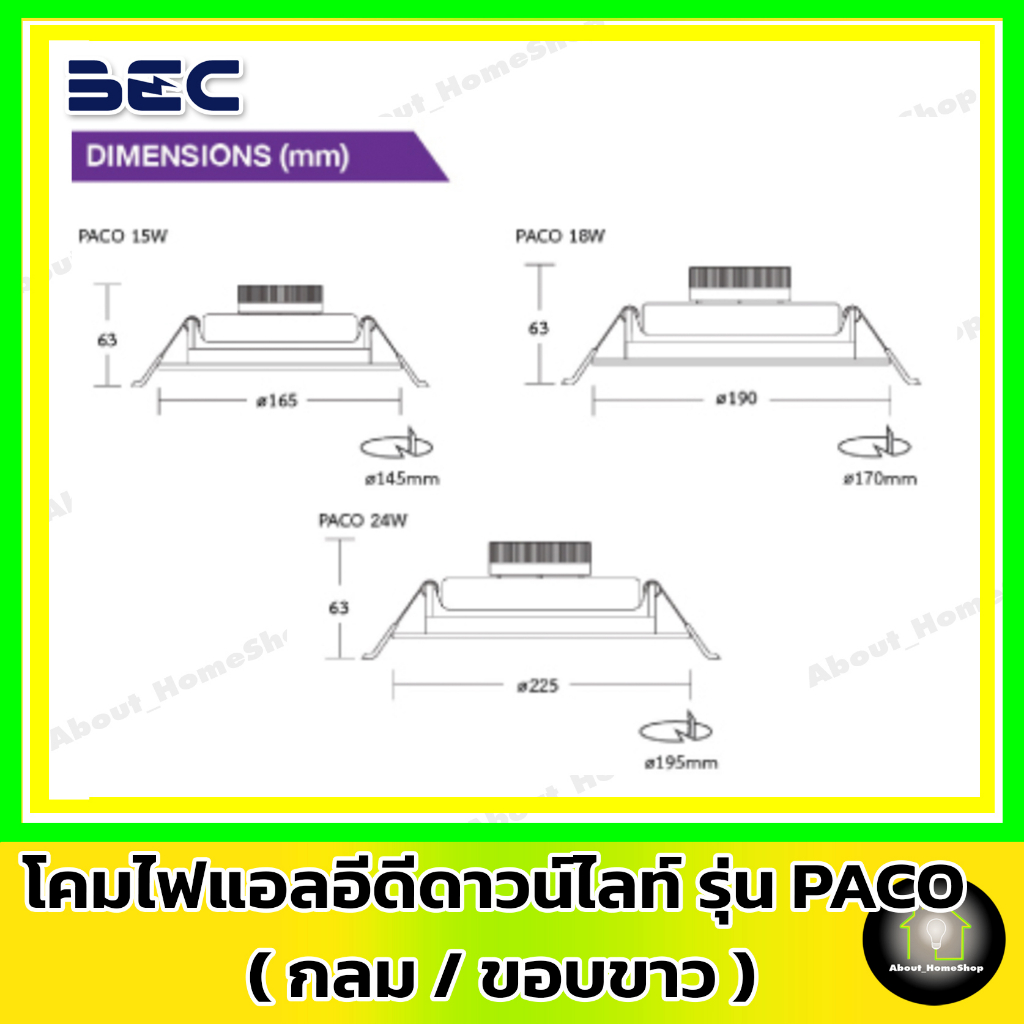 bec-โคมไฟแอลอีดีดาวน์ไลท์-รุ่น-paco-ขนาด-18-วัตต์-24-วัตต์-โคมไฟฝังผ้าหน้ากลม-แสงวอร์ม