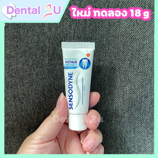 ยาสีฟัน เซ็นโซดายน์ รีแพร์ &amp; โพรเทคท์ Sensodyne toothpaste Repair &amp; Protect 18g ขนาดทดลอง