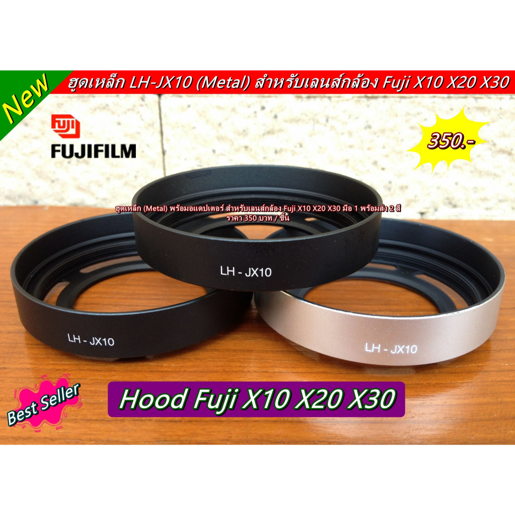 ฮูดเลนส์กล้อง-fuji-x10-x20-x30-พร้อมส่ง-2-สี