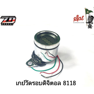 เกย์วัดรอบ-ดิจิตอล 8118