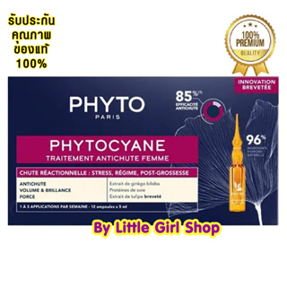 ภาพหน้าปกสินค้าพร้อมส่ง🔥 Phyto PhytoCyane Densifying Treatment Serum 12x7.5ml ทรีตเมนต์เข้มข้นที่แก้ปัญหาผมร่วง ผมบางได้ถึง 88% ที่เกี่ยวข้อง
