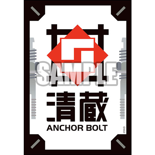 bushiroad-sleeve-vanguard-vol-624-kiyokura-anchor-bolt